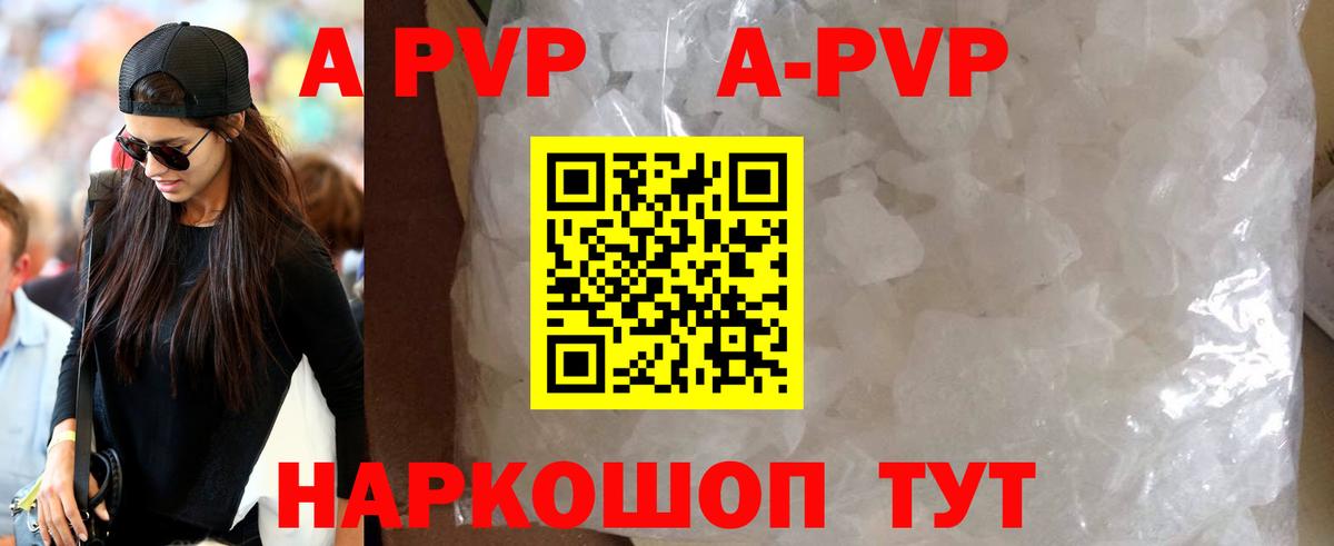 A PVP крисы CK  Alpha-PVP  Alpha-PVP крисы CK  Костомукша  Вход с VPN 