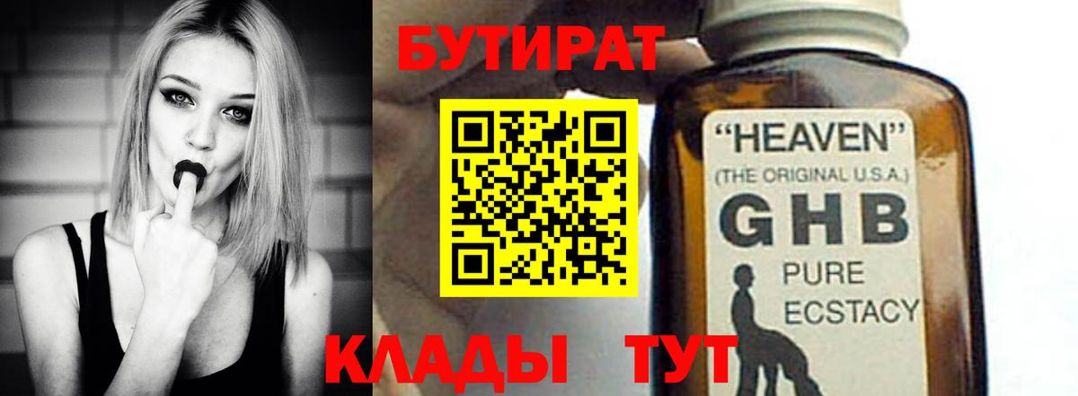 БУТИРАТ оксана  Вход с VPN  Костомукша 