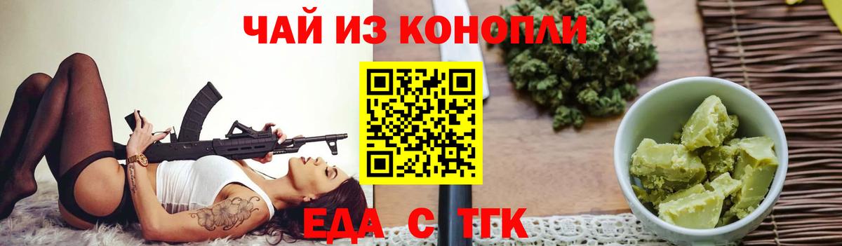 Костомукша  Canna-Cookies конопля  Вход с VPN 