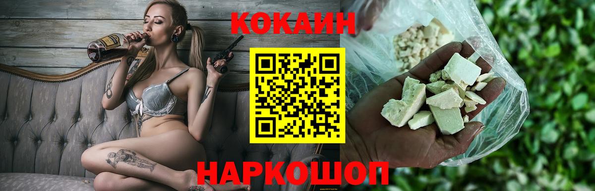 КОКАИН VHQ  Вход с VPN  COCAIN  где продают наркотики  Cocaine 98%  Костомукша 