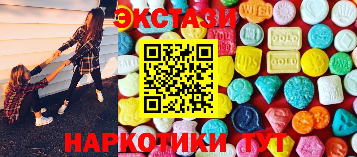 Экстази 280 MDMA Костомукша
