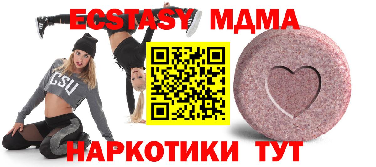 ЭКСТАЗИ MDMA  Вход с VPN  Костомукша  ЭКСТАЗИ  ЭКСТАЗИ 250 мг 