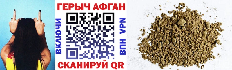 ГЕРОИН афганец  как найти   блэк спрут зеркало  Костомукша 