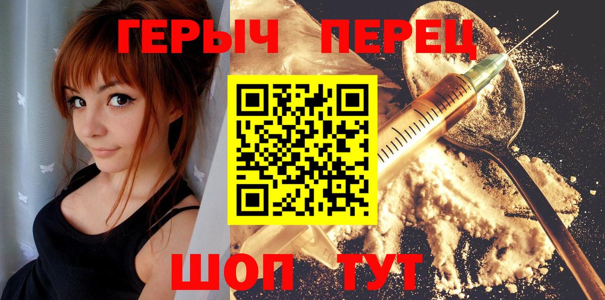 ГЕРОИН белый Костомукша