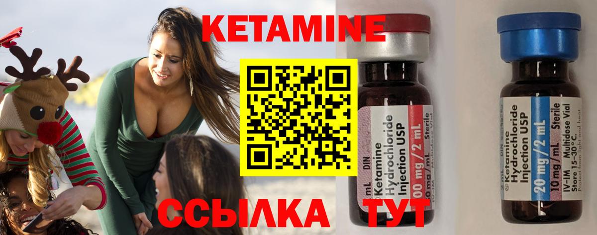 Кетамин ketamine  Костомукша  КЕТАМИН VHQ 