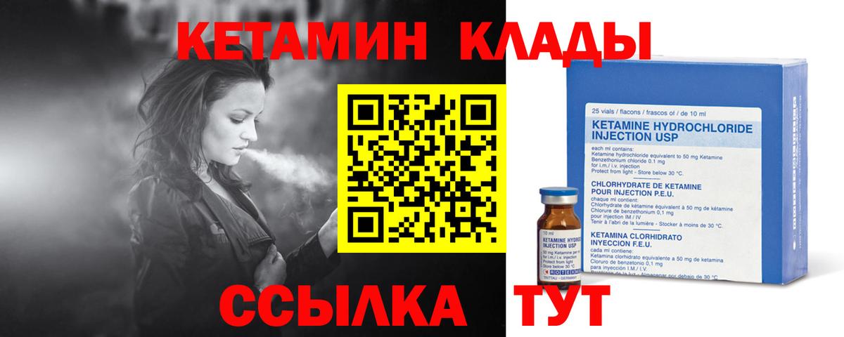 Кетамин VHQ Костомукша