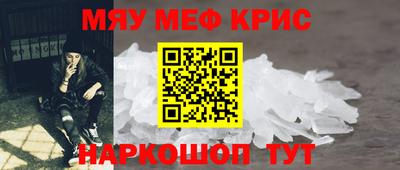 мефедрон мука Берёзовский