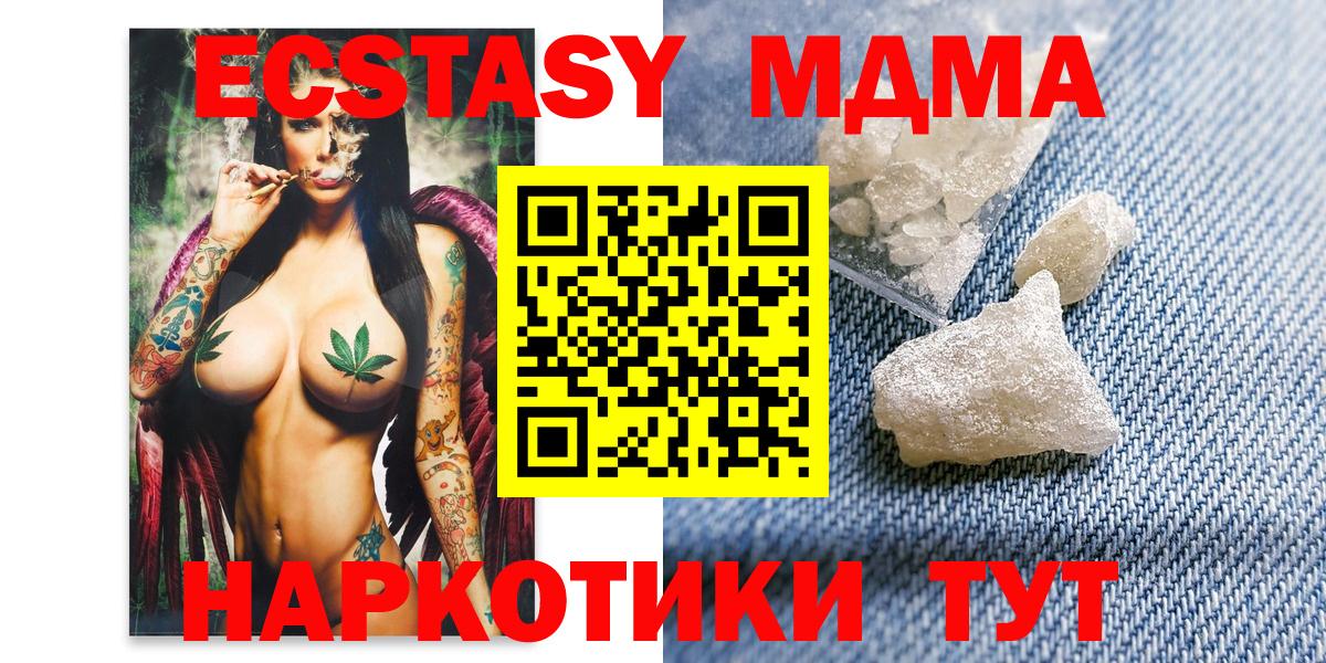 MDMA молли Костомукша