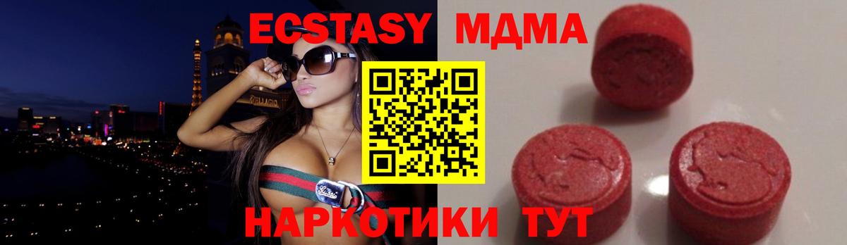 МДМА молли  Костомукша  МДМА  МДМА Molly 