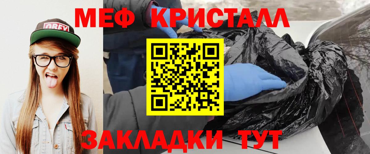 Меф мяу мяу кристаллы Костомукша