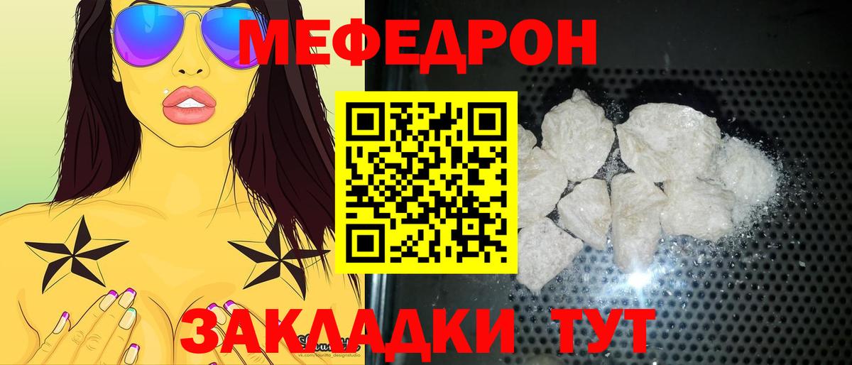 МЕФ мука  дарнет шоп  блэк спрут ССЫЛКА  Меф  Костомукша  Вход с VPN  Меф мяу мяу 