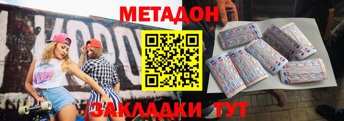 Костомукша  Метадон кристалл  Метадон кристалл  Вход с VPN 