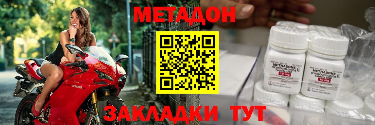 МЕТАДОН кристалл Костомукша