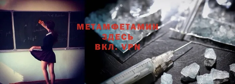 Метамфетамин Methamphetamine  Костомукша 