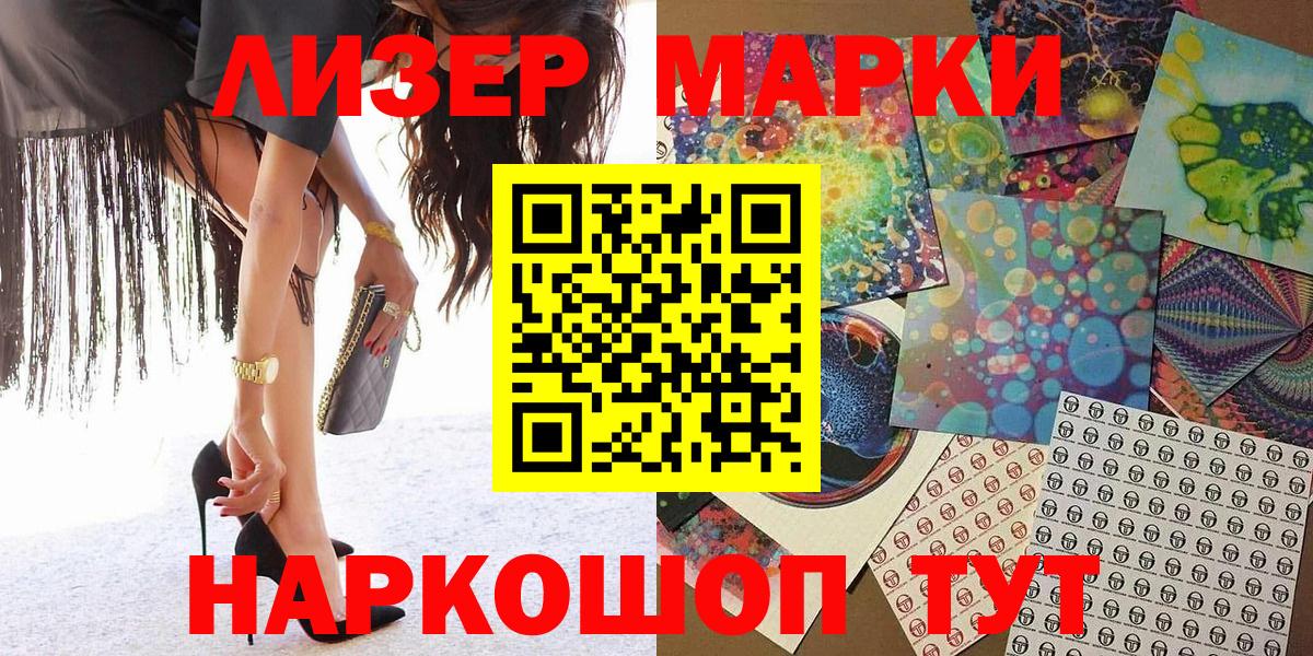 Марки NBOMe  Марки NBOMe 1500мкг  Вход с VPN  Костомукша  Марки NBOMe 1500мкг 