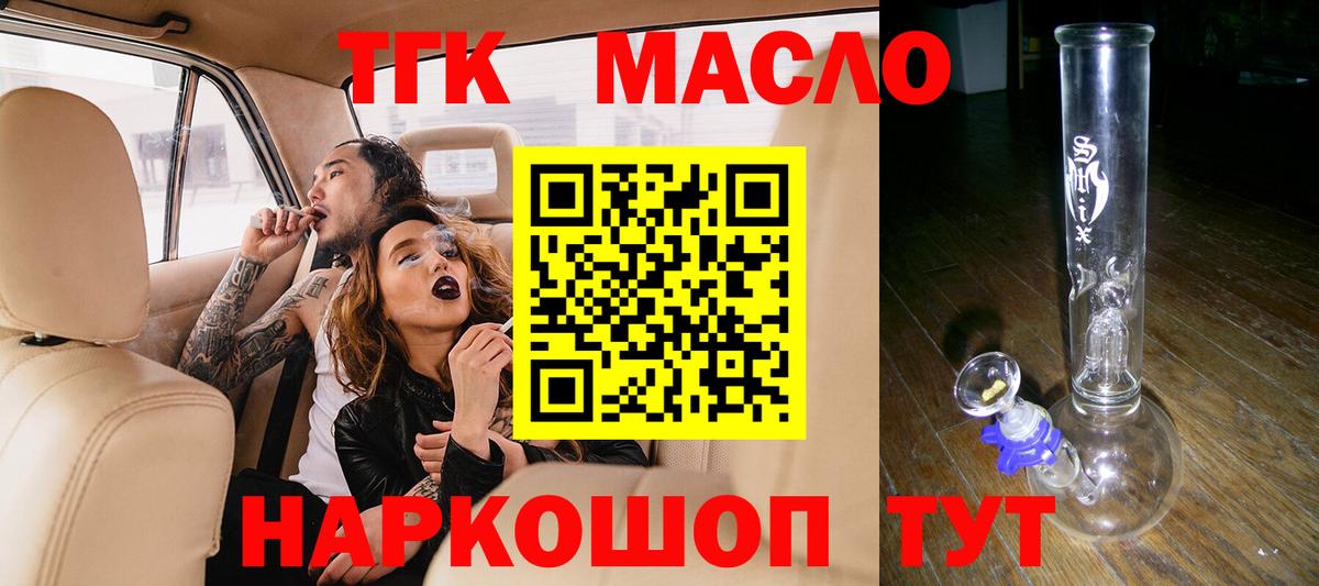 наркошоп  Вход с VPN  Костомукша  Дистиллят ТГК Wax  ТГК THC oil 