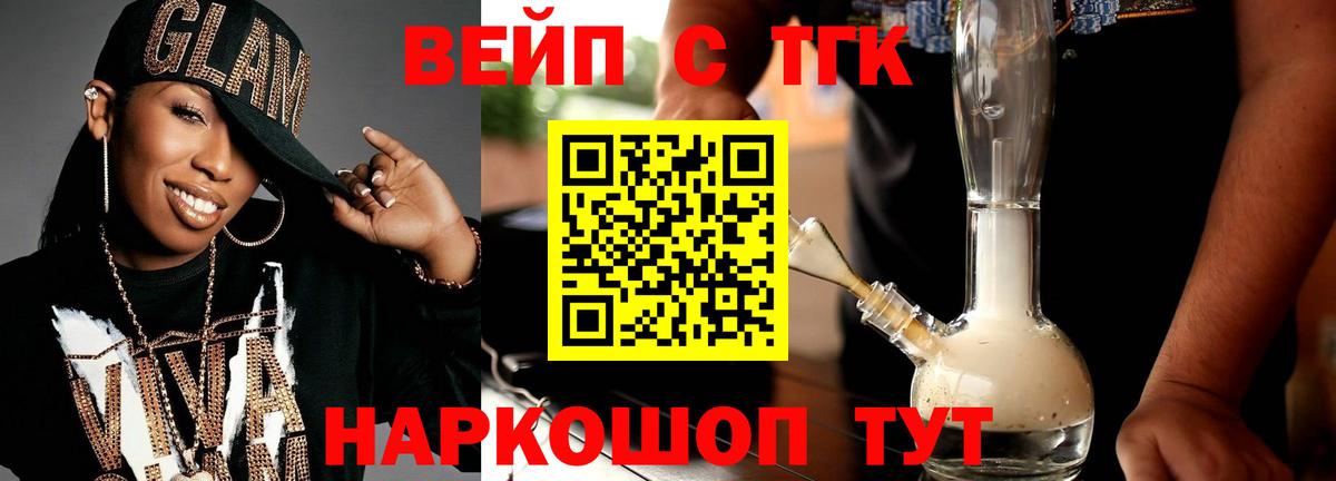 ТГК гашишное масло Костомукша